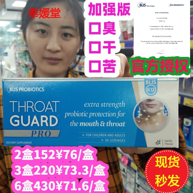 现货新西兰blisk12加强版口腔益生菌唾液链球菌口臭异味清新口气 蓝色