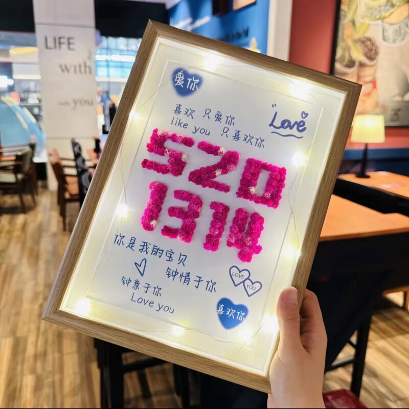 粉色满天星 5201314卡纸版 a4