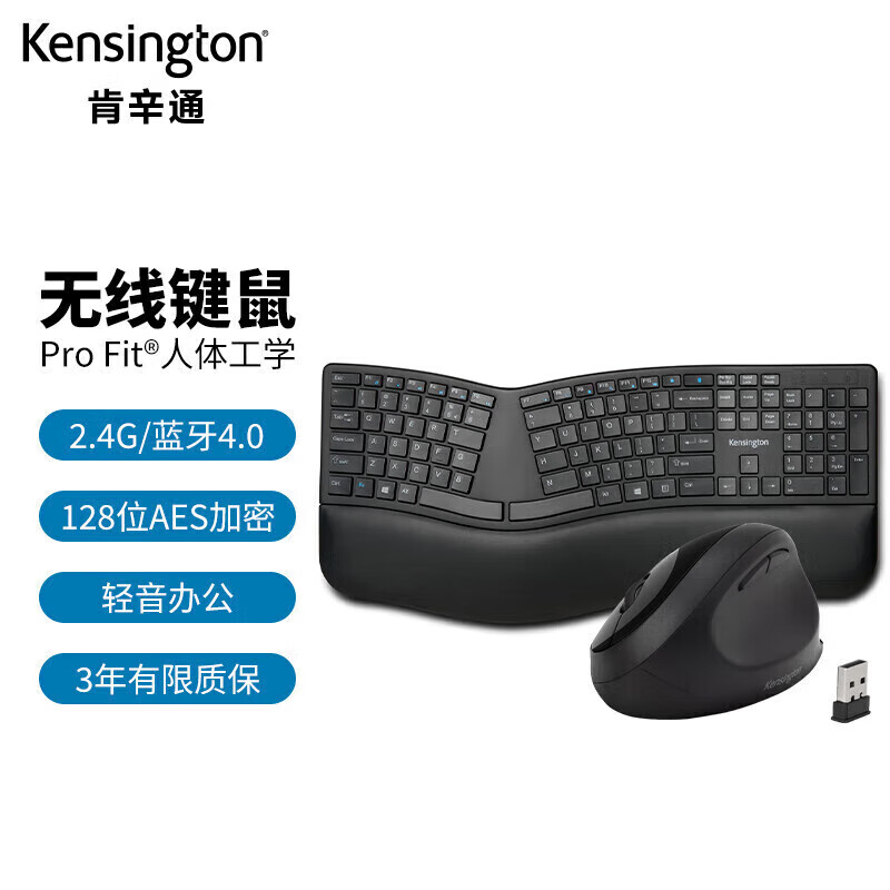 肯辛通 Kensington 人体工学键盘办公USB鼠标 适用于Huawei华硕联想戴尔惠普 无线键鼠套装（黑）K75406