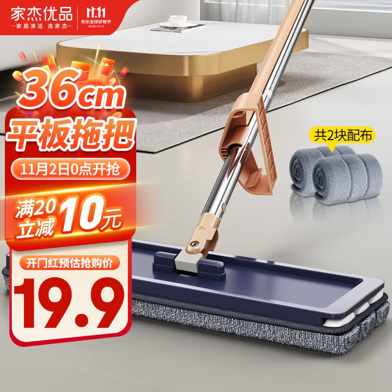 家杰优品拖把家用一拖净免手洗2023懒人平板拖地擦地拖布墩布吸水除尘拖把属于什么档次？