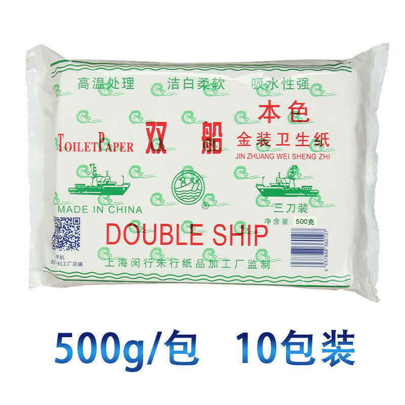双船卫生纸  双船草纸手纸平板卫生纸厕纸家用实惠装金装刀切纸400g官
