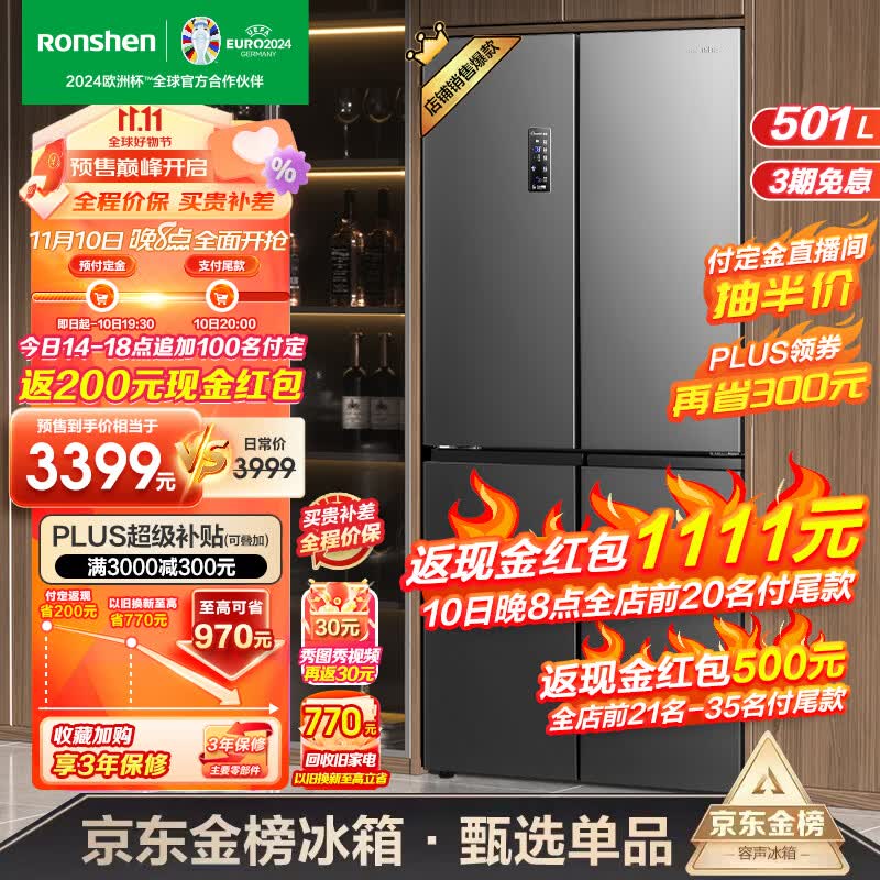 容声(Ronshen)501升四开门冰箱十字对开门双开门一级能效变频超大容量超薄风冷无霜家用嵌入式双系统循环电冰箱高性价比高么?