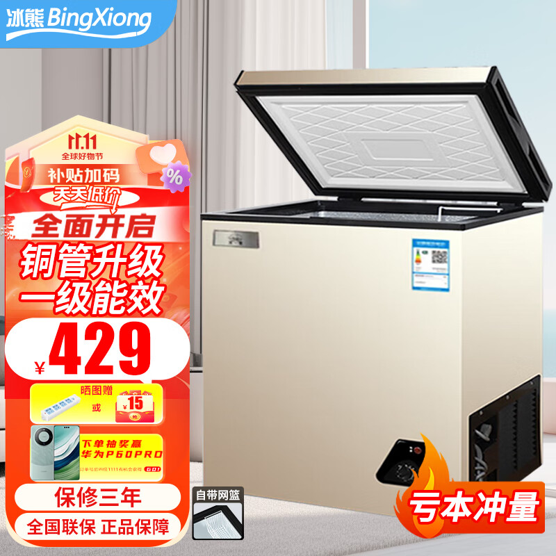 冰熊【精选热卖/现货速发】冰熊小冰柜家用小型冷冻保鲜迷你冷藏商用卧式冷柜单温双温储母乳柜节能 【一级能效铜管升级】90升冷柜金怎么样,好用不?