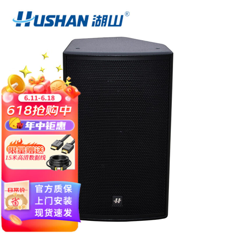 湖山(hushan) 湖山音响设备 专业舞台音箱mh515m/对