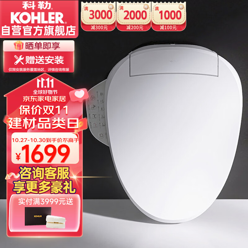 科勒（KOHLER）智能马桶盖智能坐便盖清舒宝洁身器C3-149恒动速热全功能K-18649T怎么看?