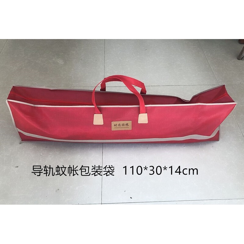 装蚊帐的收纳袋 u型蚊帐收纳袋钓鱼竿导轨蚊帐包装袋单卖方顶落地