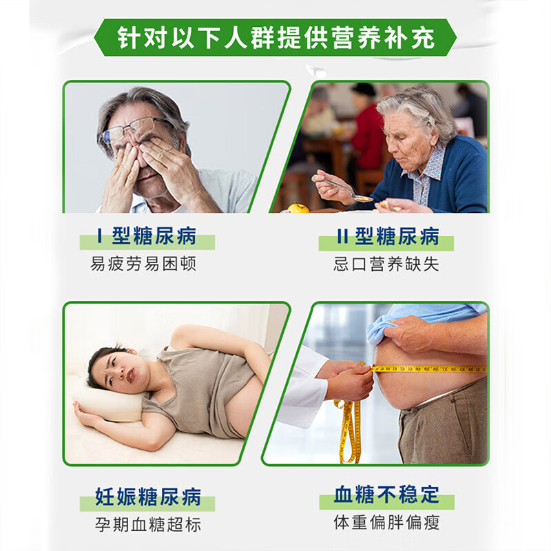 雀巢健康科学 适糖 中老年佳膳适糖糖尿病血糖高患者营养粉 有效期：2026/3/17 单罐*800g/罐15天量