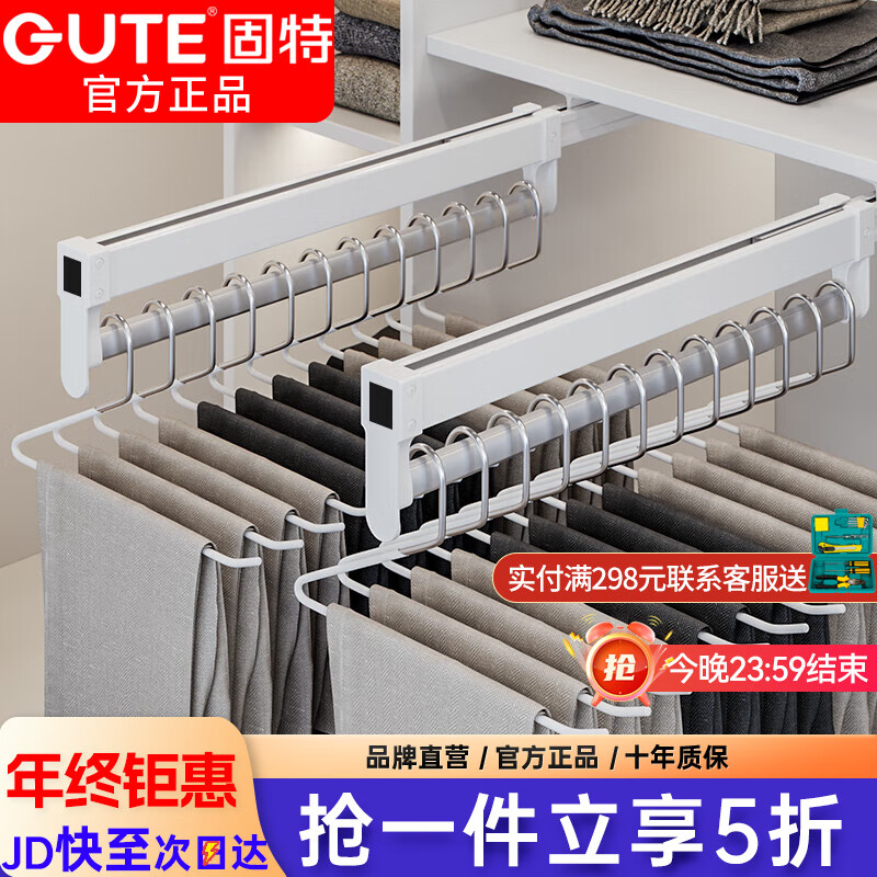 固特裤架伸缩滑轨轨道衣柜内置顶装抽拉式裤架收纳挂裤子裤抽裤挂 010
