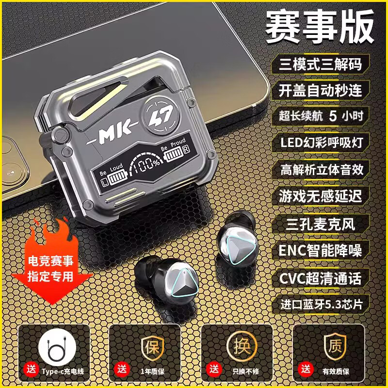nwku 游戏无线蓝牙耳机电竞吃鸡无感低延迟vivooppo安卓苹果通用 mk47