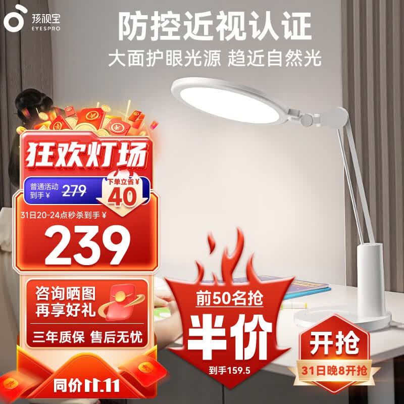 孩视宝 国AA级护眼台灯全光谱学生学习专用灯卧室床头阅读灯小夜灯VL225属于什么档次？