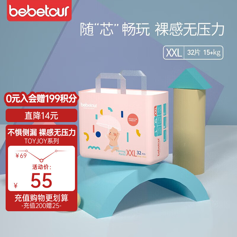 BEBETOUR 积木系列纸尿裤训练裤透气薄四季婴儿尿不湿 单包装 拉拉裤XXL32片【15kg以上】属于什么档次？
