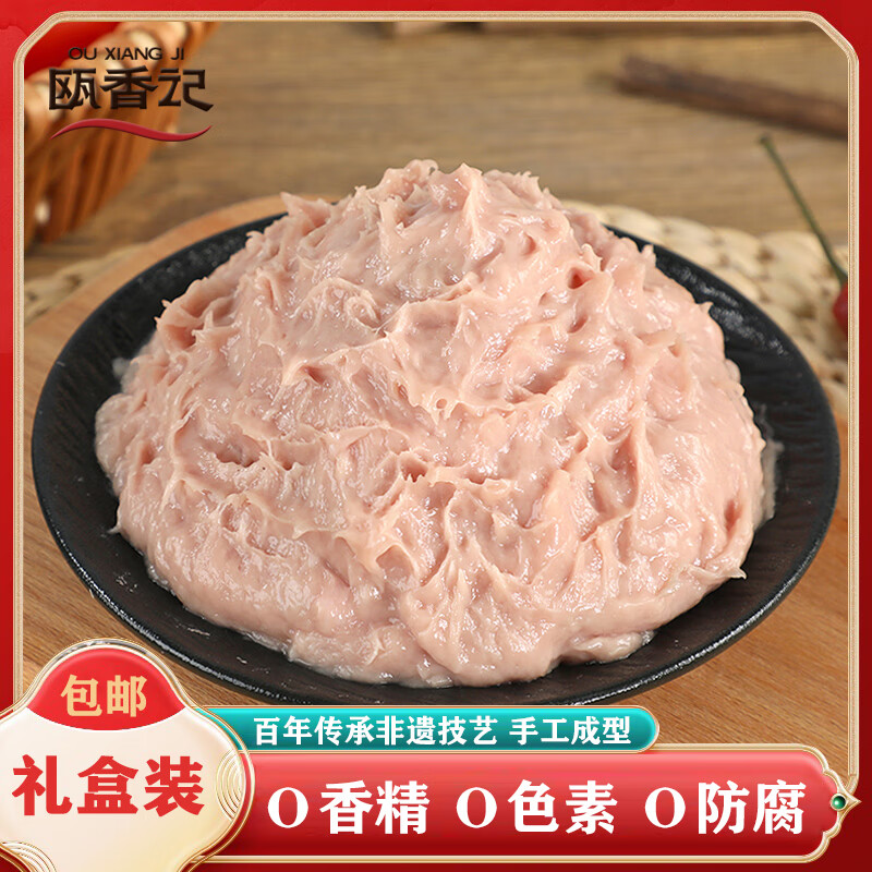 瓯香记温州特产猪肉滑瘦380g*4肉丸手工制作肉片冷冻新鲜营养早餐 手工猪肉滑380g*4（送礼袋）