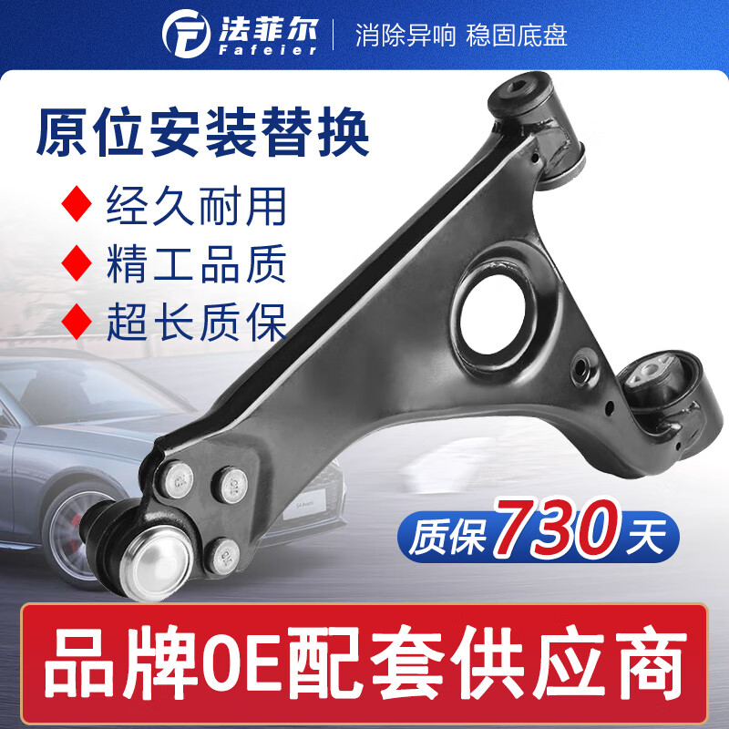 法菲爾適用標(biāo)致雪鐵龍下擺臂下支臂三角臂下懸掛擺臂總成 天逸C5 AIRCROSS 下擺臂球頭