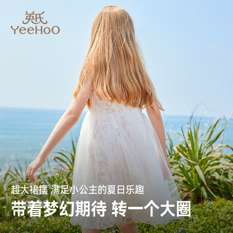 英氏（YEEHOO）女童裙子儿童连衣裙夏季薄款无袖网纱公主裙中大童装衣服夏装新款 双层提花网纱款 白色 【纯棉内衬】 120 cm 【顺丰包邮&极速达】