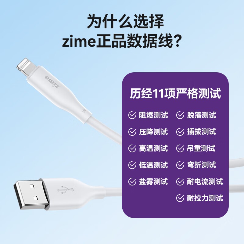 ZIME苹果充电线快充数据线适用iphone14/13/12/11/XR手机车载平板 【升级版】0.3米|加粗线芯