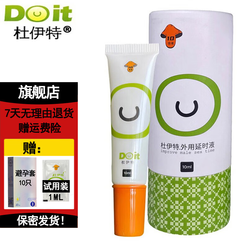 杜伊特10倍液延时软膏加强版凝胶 男性外用延时液 延时膏乳膏8倍液送