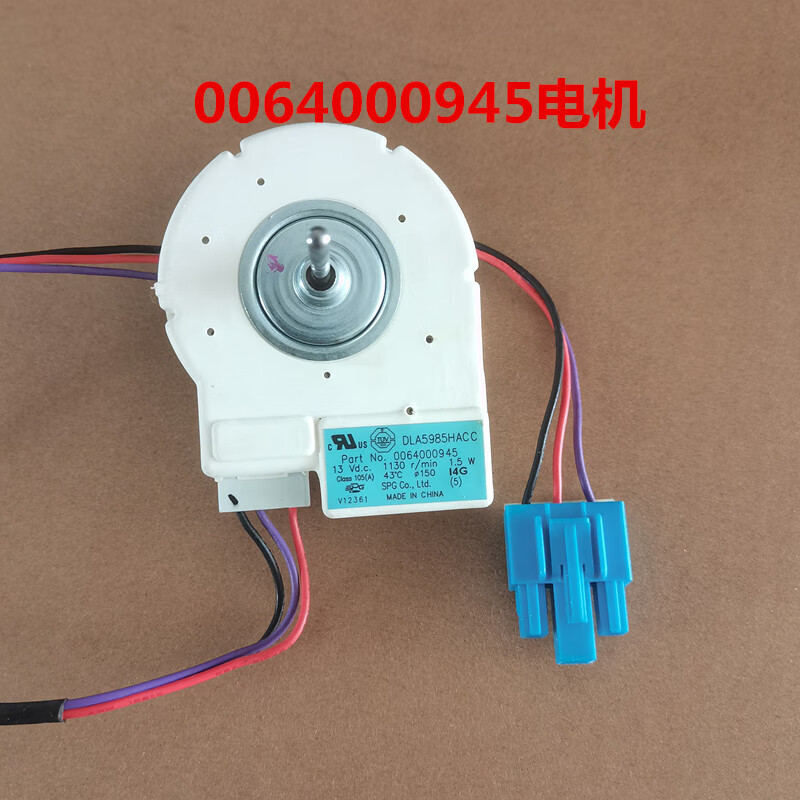 约巢适用于海尔对开门冰箱风扇电机zwf-06-2 0064000945风机马达配件