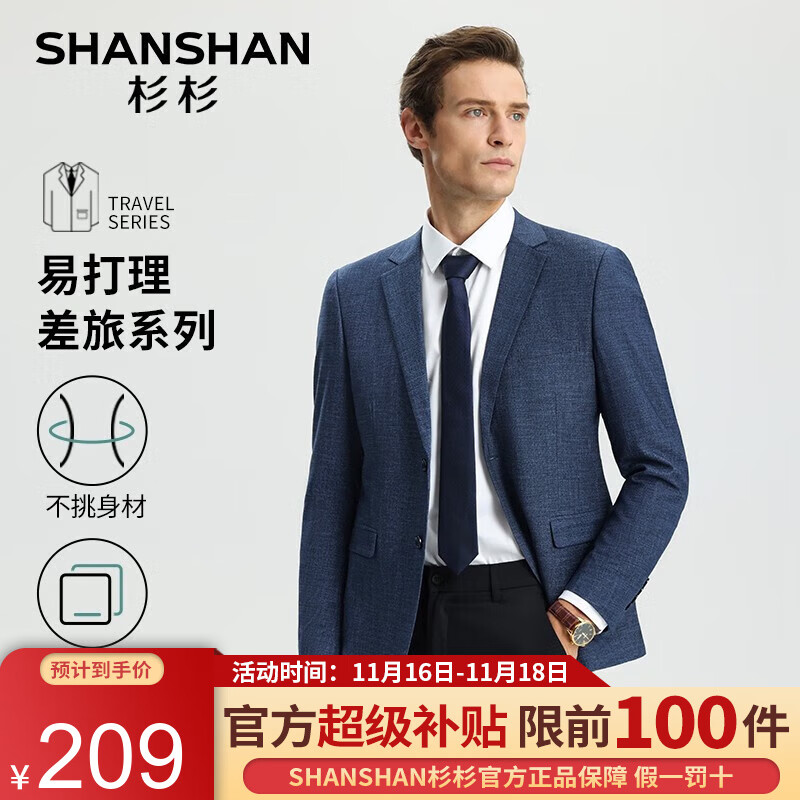 查询京东西服价格走势|西服价格比较