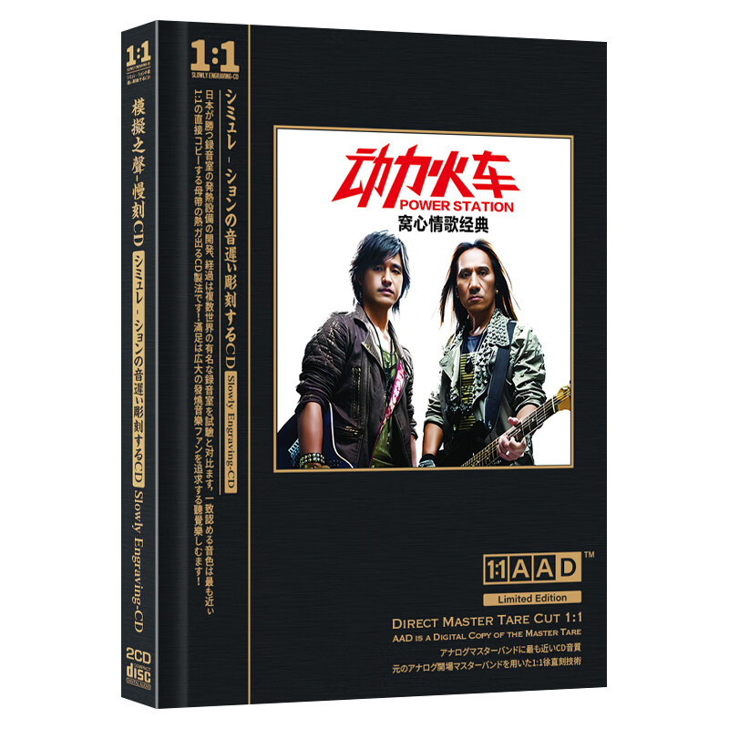 正版唱片 动力火车专辑 当 经典情歌精选歌曲 原声母带1:1母盘直刻 直
