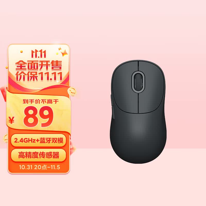 小米无线鼠标3 彩色版深灰色 无线2.4G蓝牙双模轻音家用办公mac笔记本台式机怎么看?