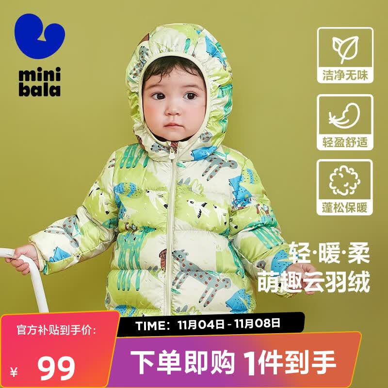 迷你巴拉巴拉【三防】男童女童羽绒服宝宝冬季保暖舒适连帽外套 黄色调00333 90高性价比高么？