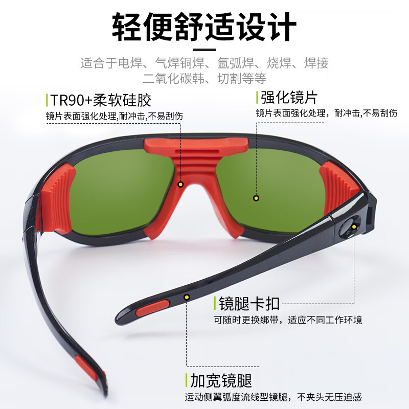 镜呗新款电焊专用眼镜二保焊氩弧焊氧焊切割焊工防护装备劳保护目眼镜 黑红框【5号镜片】90%选此款