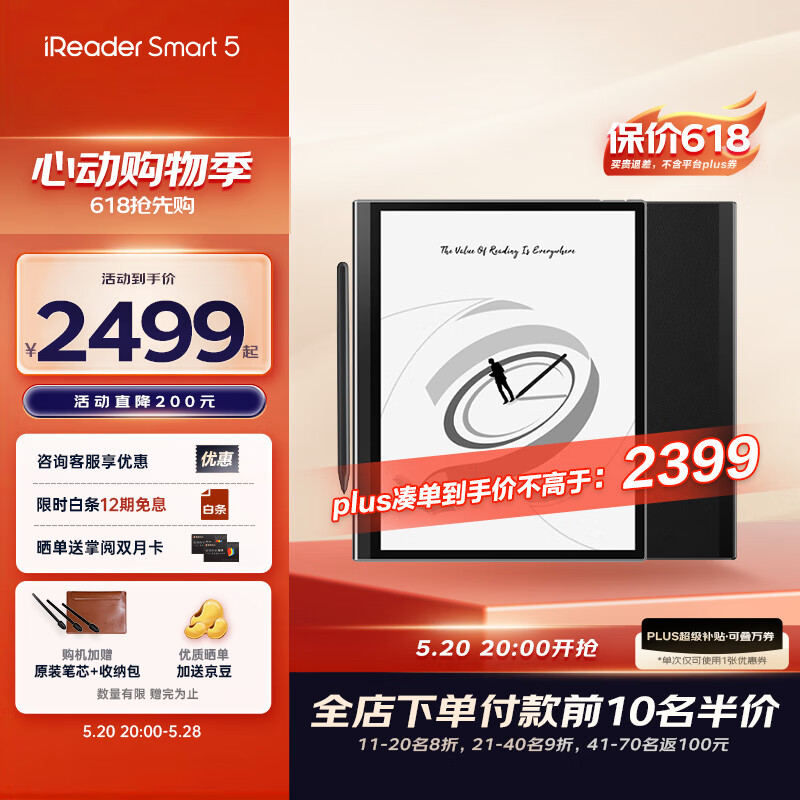 掌阅iReader Smart5 10.3英寸智能笔记本 电子书阅读器 墨水屏电纸书平板 手写办公本 曜岩黑 4+64GB 