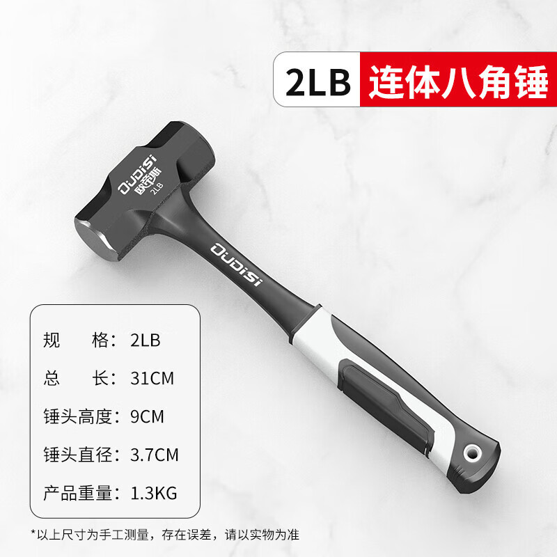 八角锤工地铁锤重型石工锤高碳钢一体锤子工具家用3磅4磅手锤榔头 永
