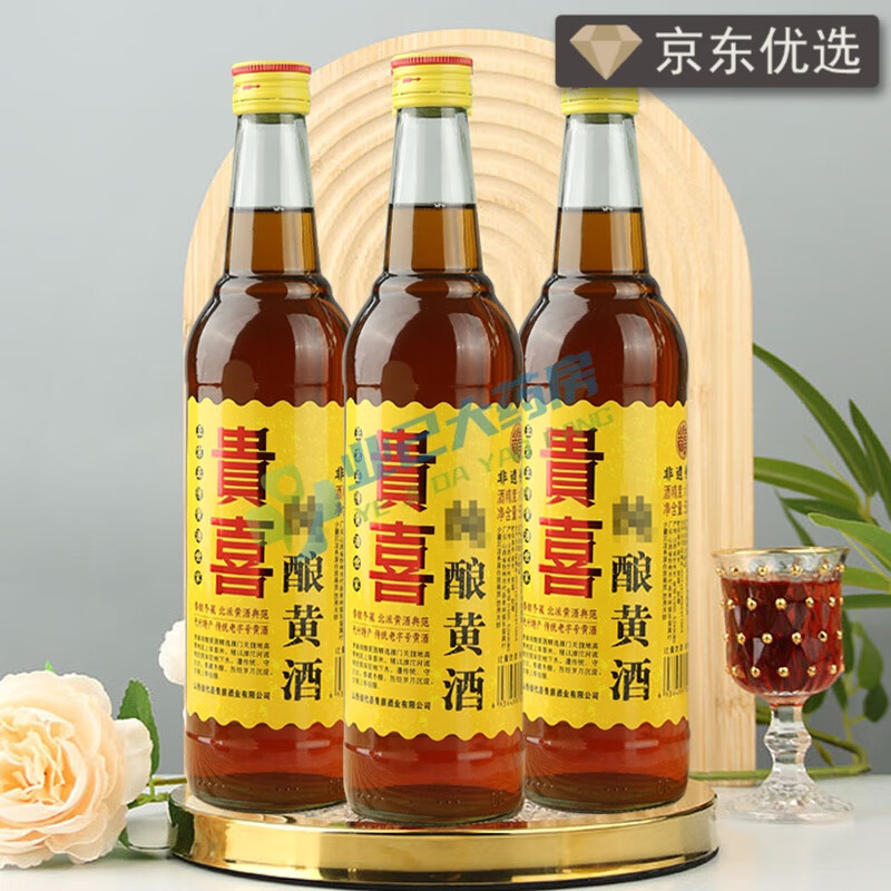 山西代县贵喜黄酒3瓶装13度500ml半甜黍米酿造东留属村产高 黄酒色3