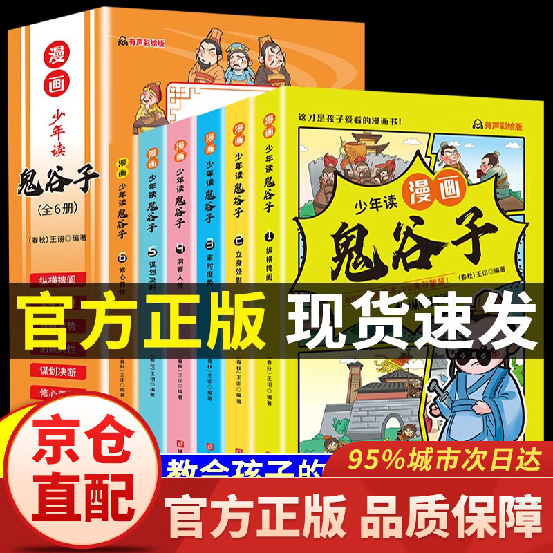【三只河马】漫画版变通思维 漫画正版 漫画思维变通 变通漫画版 漫画