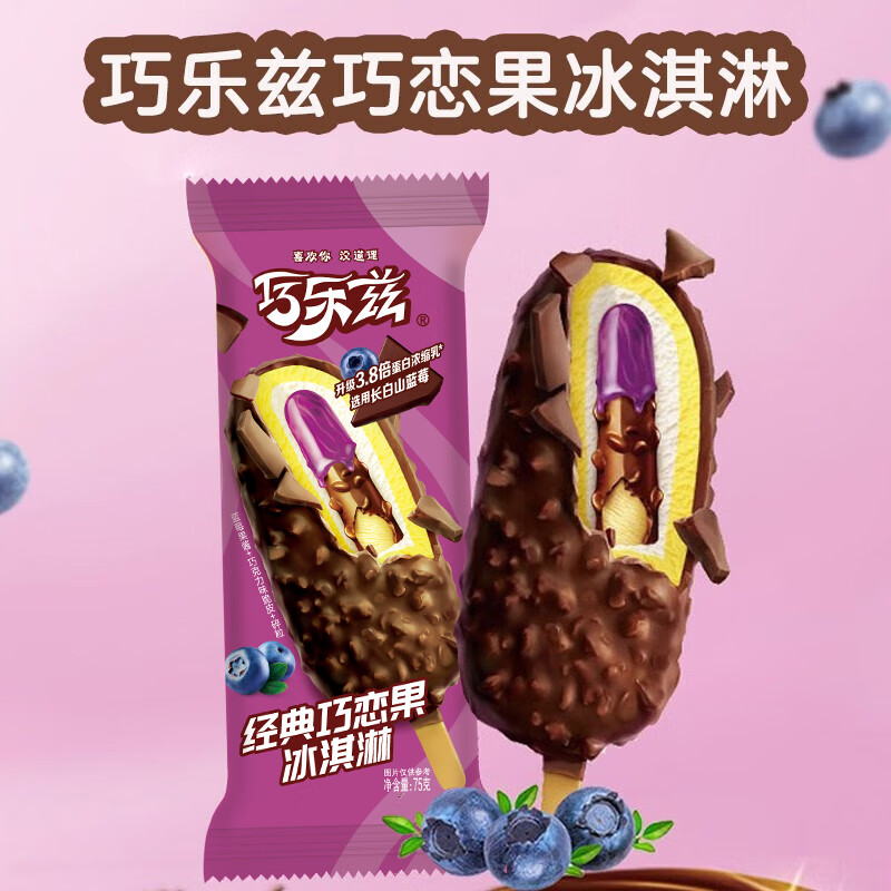 伊利(yili)【35支】伊利巧乐兹雪糕经典巧脆棒巧恋果雪糕冰淇淋巧丝绒
