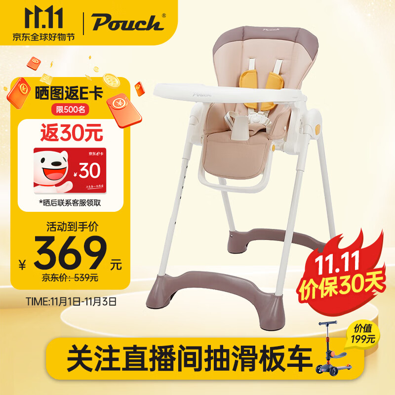 Pouch帛琦 宝宝餐椅  便携式可折叠婴儿餐桌椅 可坐可躺 K29赛尔咖怎么看?