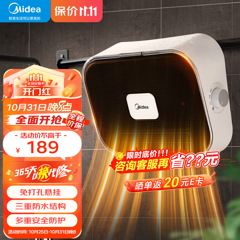美的（Midea）暖风机取暖器 家用壁挂式浴室电暖气 恒温节能浴霸电暖器 速热防水卫生间热风机电暖风 HFY20Y【居浴两用 可挂毛巾】怎么样,好用不?