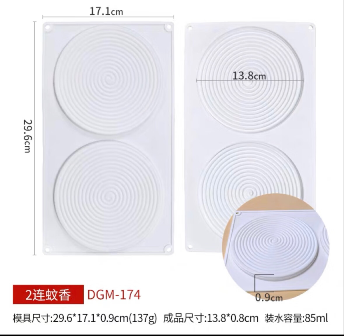 螺旋甜点冰块矽胶模 螺纹形硅胶模具 2连白色蚊香盘模具 适合6寸