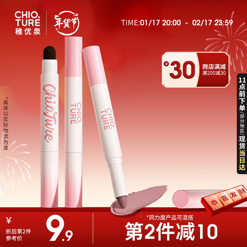 稚优泉眼影笔02色哑光大地色珠光细闪单色鼻影修容高光提亮卧蚕新年礼物