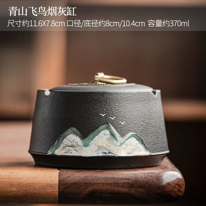 创京懿选烟灰缸高端大气上档次家用客厅办公室高感小众陶瓷带盖防飞灰