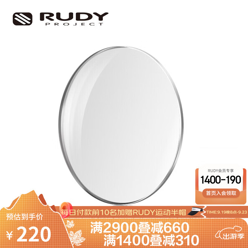 RUDY PROJECT 近视眼镜定制专用镜片配件1.552/1.664/1.738折射率白片车房片 1.597非球防蓝光近视600散光200