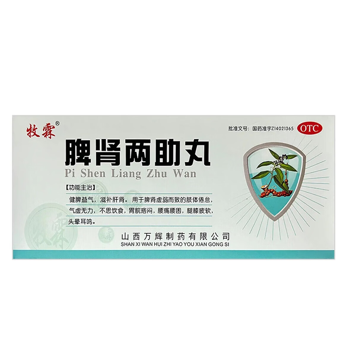 [牧霖] 脾肾两助丸 9g*10丸/盒 1盒