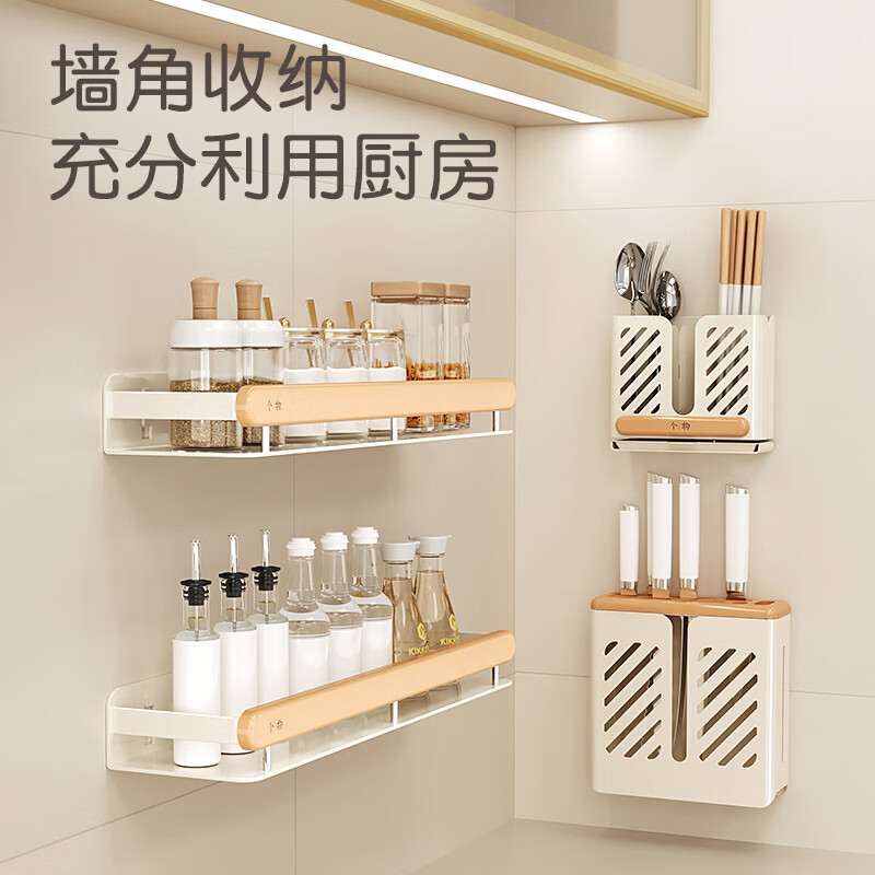 个物原木风厨房置物架调味料用品壁挂式免打孔刀架锅盖收纳架新款套装 筷子筒