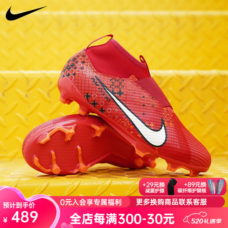 耐克（Nike）天朗足球耐克MDS刺客15次高端天然草FG长钉儿童足球鞋FJ0354-600 红色#FJ0354-600 38.5 US6Y