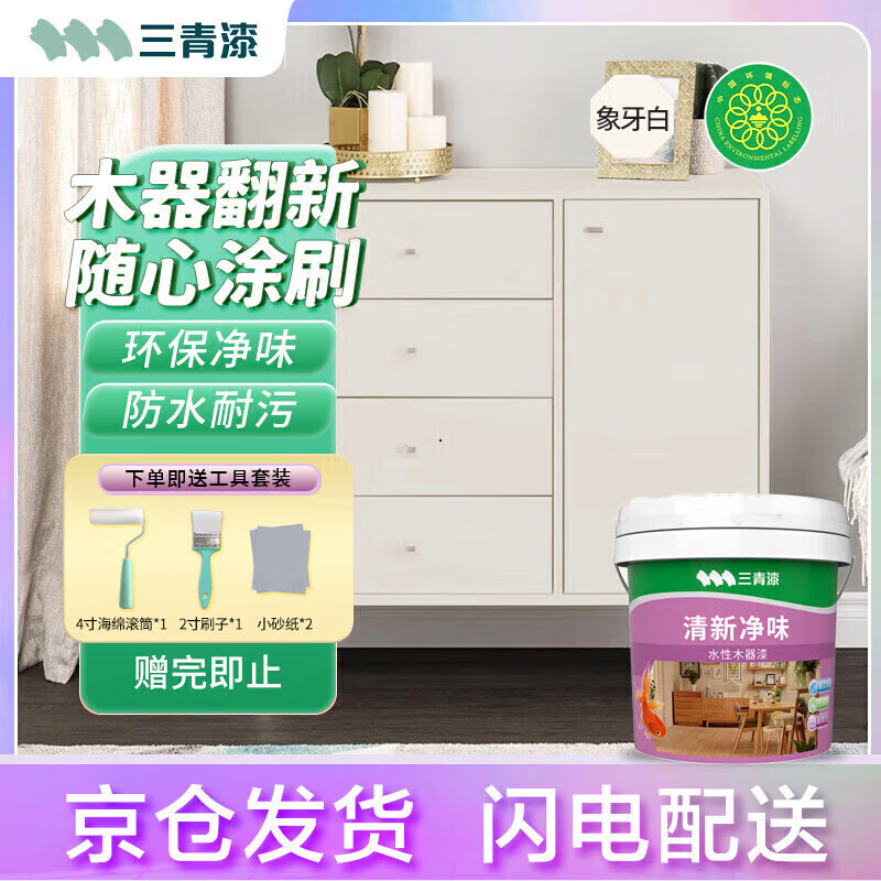 ���� ˮ��ľ����Ҿ߷������Ŵ�ľ�ø�ɫ�����ˢ��ζ ������2.5KG