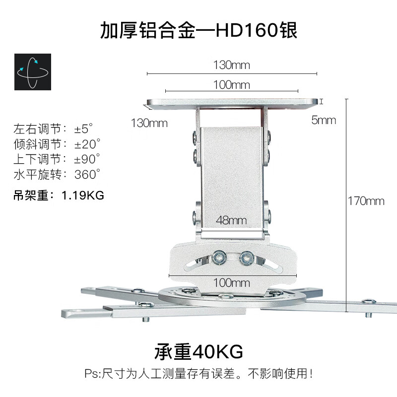 投影仪吊架吊装壁挂架适用爱普生A100 极米Z6X H3S坚果G9当贝X3小米小明峰米投影机吊 银色HD160适合26米以内层高