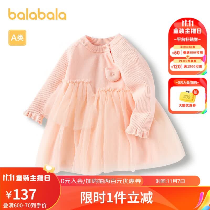 巴拉巴拉儿童裙子宝宝连衣裙女童公主裙纱裙洋气不规则裙摆潮200422111001使用感如何?