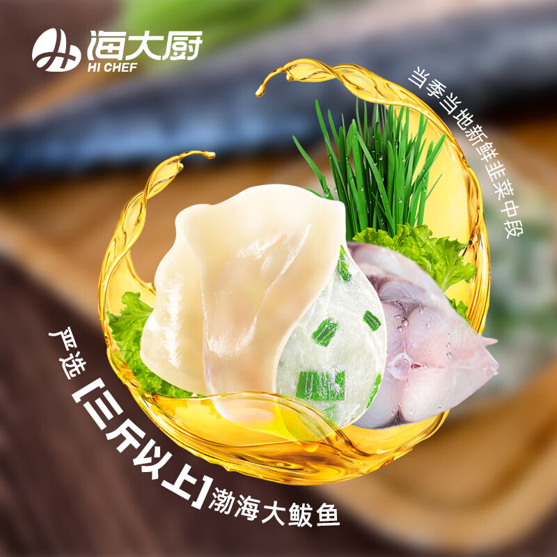 海大厨海鲜鲅鱼水饺325g/18枚*5 速冻饺子蒸饺煎饺 鲅鱼水饺325g/18枚/袋*5袋