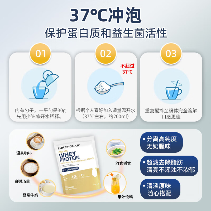 Pure Polar孕慈安 分离乳清蛋白粉美国进口备孕促排养卵孕妇长胎无糖原味 分离乳清蛋白粉 450克/袋