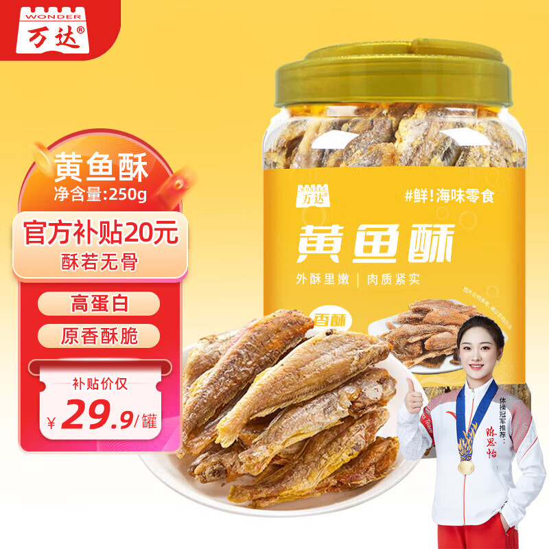 ڲ 250g1ԭζ˱ָС㺣ζ׷ʳ29.9Ԫ
