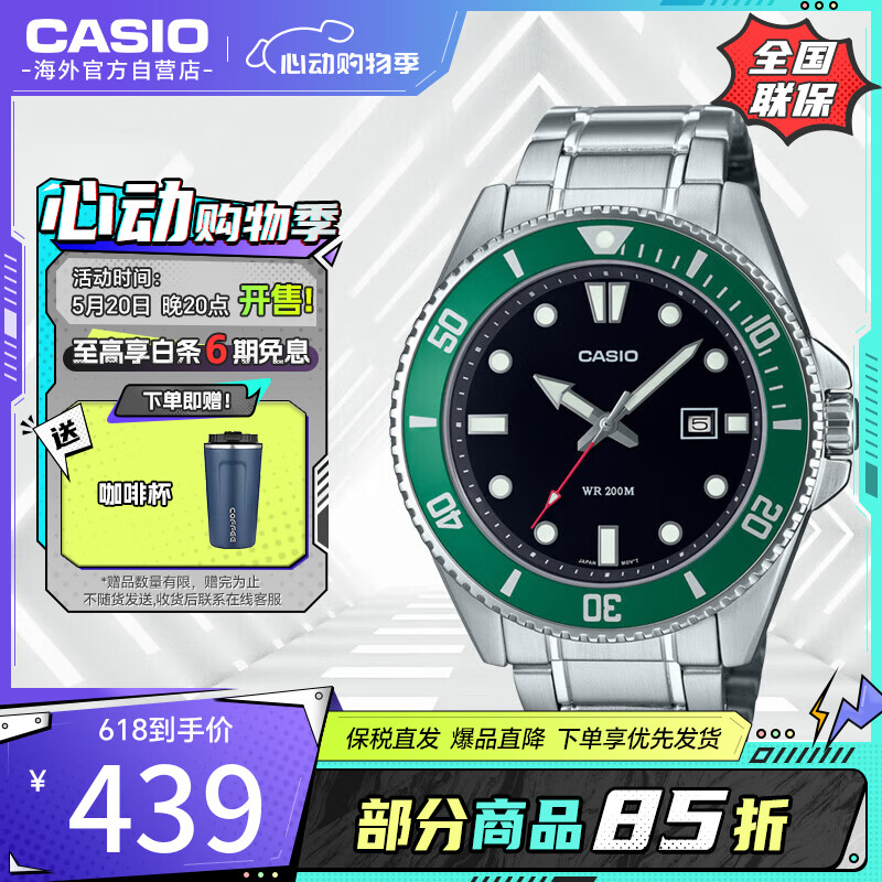 卡西欧（CASIO）【新款】剑鱼钢带潜水表运动手表MDV-1