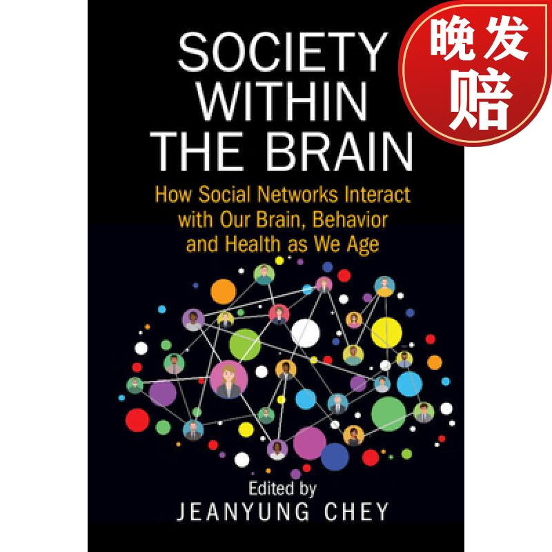 预订 society within the brain: how social networks interact with