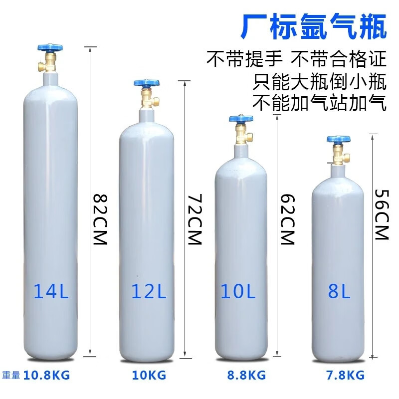 逐月氬弧焊國標(biāo)氬氣瓶氣罐8L10L12L14L15L40L小鋼瓶無縫氣瓶氬弧焊 定制（過氣管）