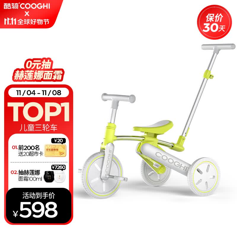 酷骑（COOGHI）儿童三轮车脚踏车平衡车1-4岁遛娃神器轻便可折叠手推车宝宝礼物怎么样,好用不?